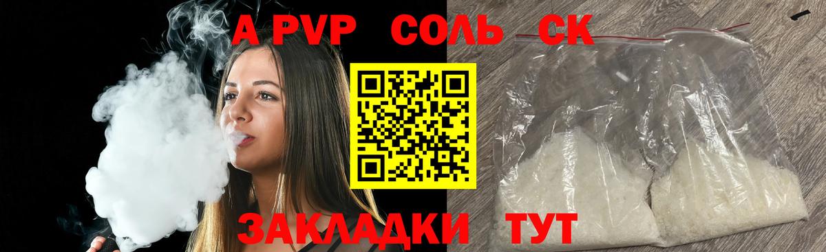 А ПВП VHQ  A-PVP СК КРИС  магазин продажи   Вход с VPN  Касимов  APVP мука 