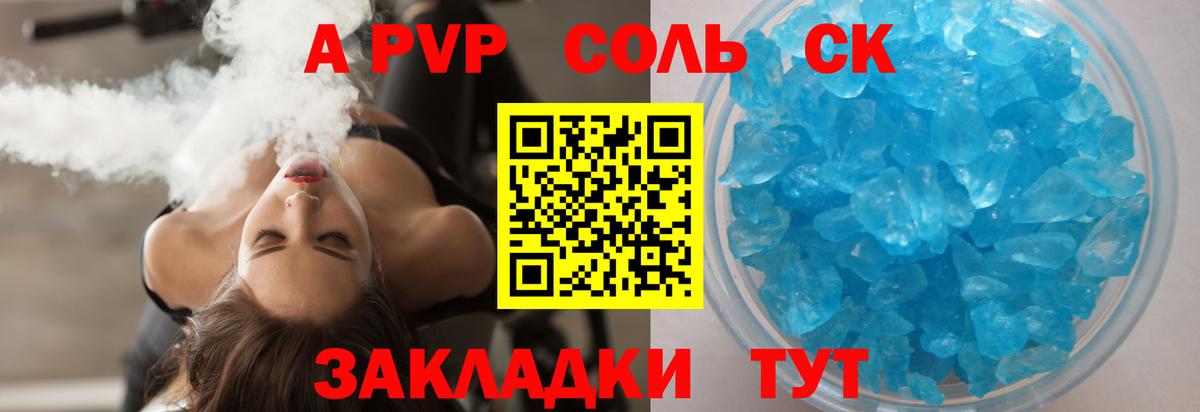 Alpha PVP крисы CK Касимов