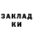 ГАШ Cannabis peneok pen'kOFF