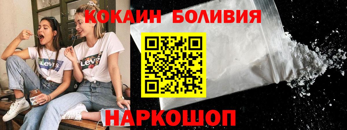 КОКАИН Эквадор  Вход с VPN  где купить наркоту  Касимов  КОКАИН 98% 