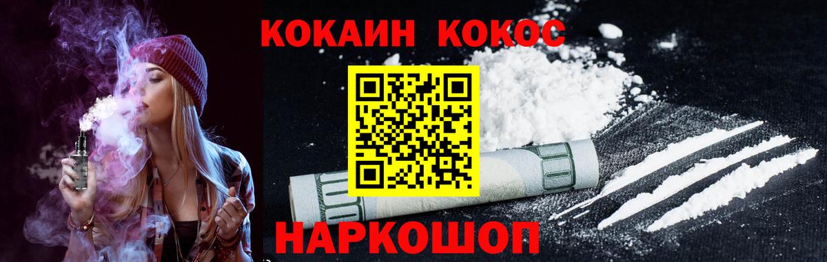 КОКАИН 99% Касимов