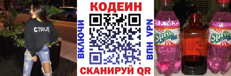 Codein Purple Drank Касимов