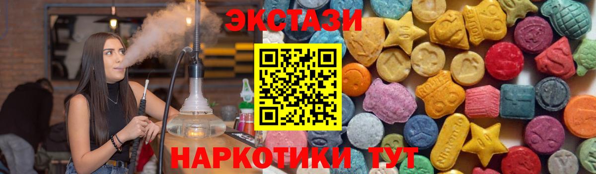Касимов  Экстази  Ecstasy MDMA  Вход с VPN  Экстази TESLA 