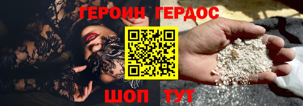 ГЕРОИН герыч Касимов