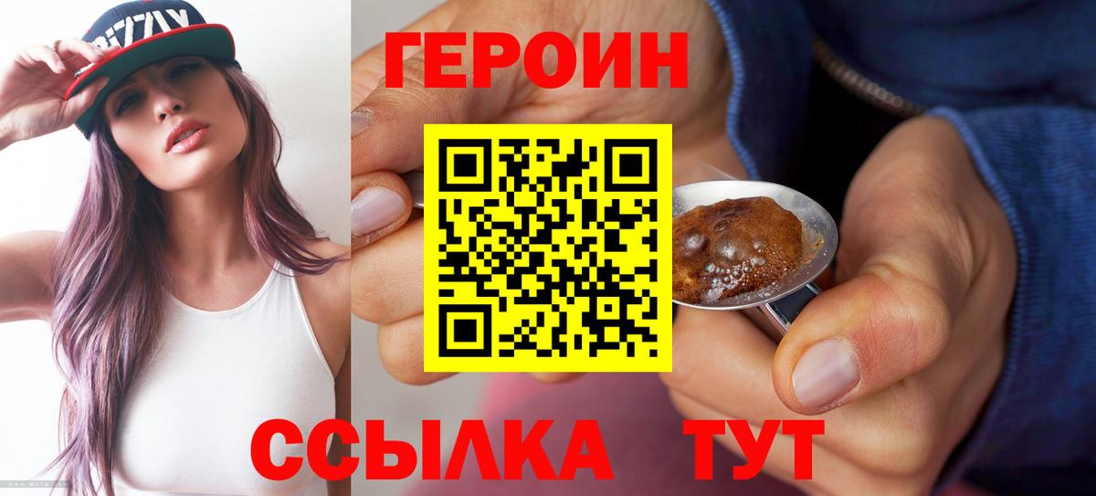 Героин  ГЕРОИН афганец  Вход с VPN  Касимов 