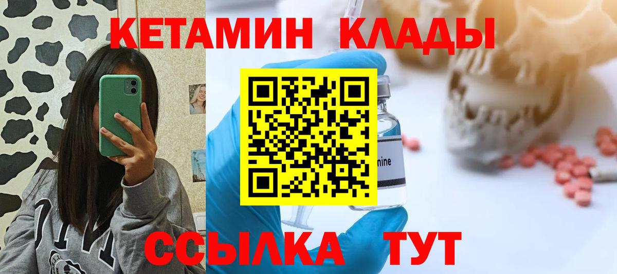 Касимов  КЕТАМИН ketamine  Кетамин VHQ  Вход с VPN 