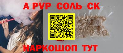 spice Бузулук