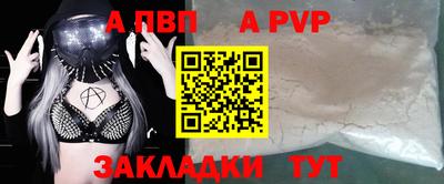 ALPHA-PVP Краснодар