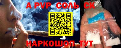 ALPHA PVP Абинск