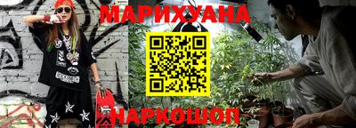 каннабис Краснокаменск