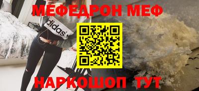 мефедрон Бугуруслан
