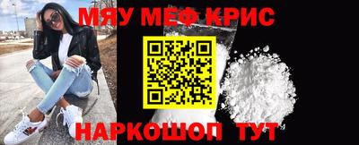мефедрон Бугуруслан