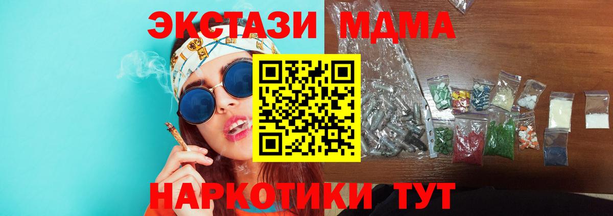 Касимов  MDMA кристаллы  MDMA  Вход с VPN  МДМА молли 