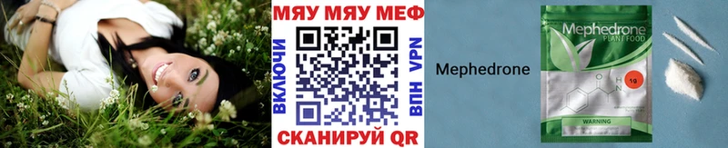 МЯУ-МЯУ 4 MMC  Касимов 