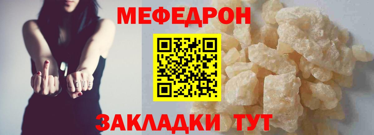 Меф  Касимов