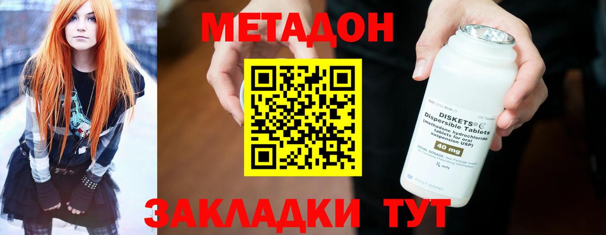 Касимов  МЕТАДОН белоснежный  МЕТАДОН VHQ  Вход с VPN 