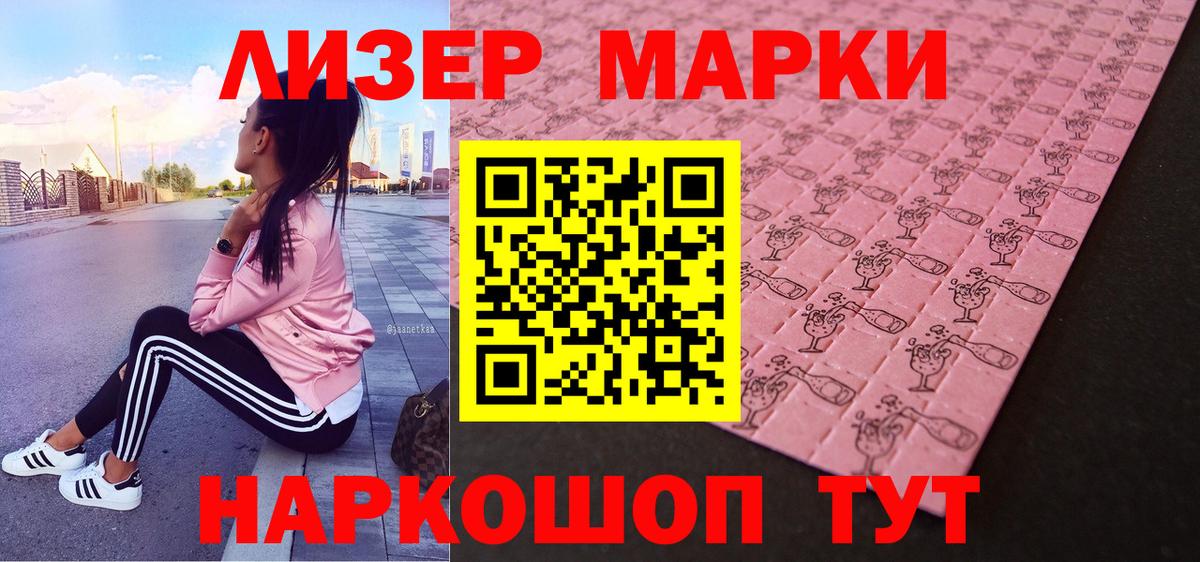Наркотические марки 1,8мг  Вход с VPN  Касимов 