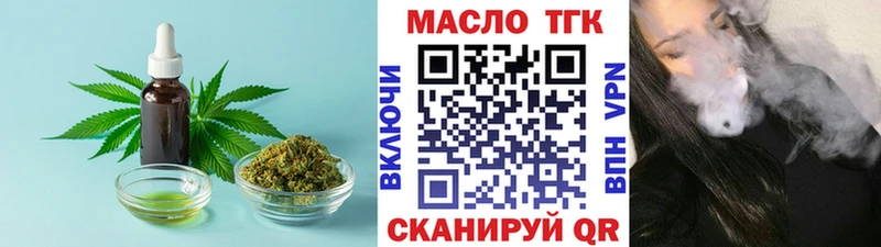 закладка  Касимов  блэк спрут tor  Дистиллят ТГК THC oil 