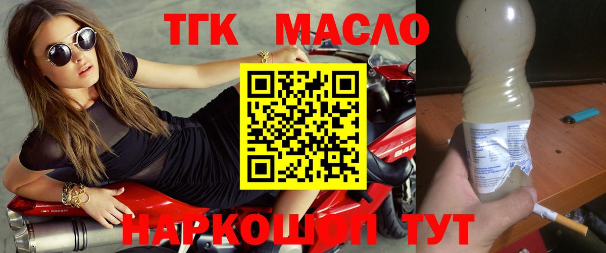 Касимов  ТГК вейп  Вход с VPN  Дистиллят ТГК концентрат 