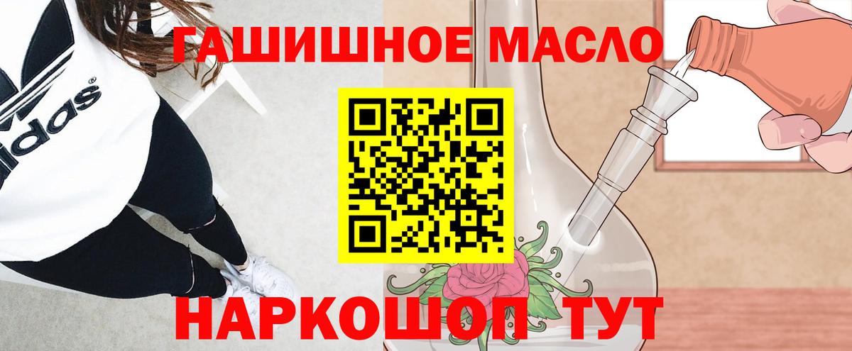 Дистиллят ТГК гашишное масло Касимов